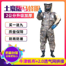 网纱棉全透气马蜂服捉胡蜂衣消防服养蜜蜂衣服风扇降温防蜂防蛰刺