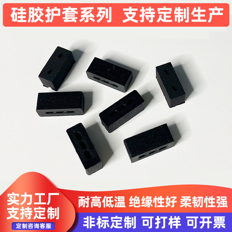 厂家供应硅胶保护帽套 耐高温硅胶护套 高精密端子护套定制厂家