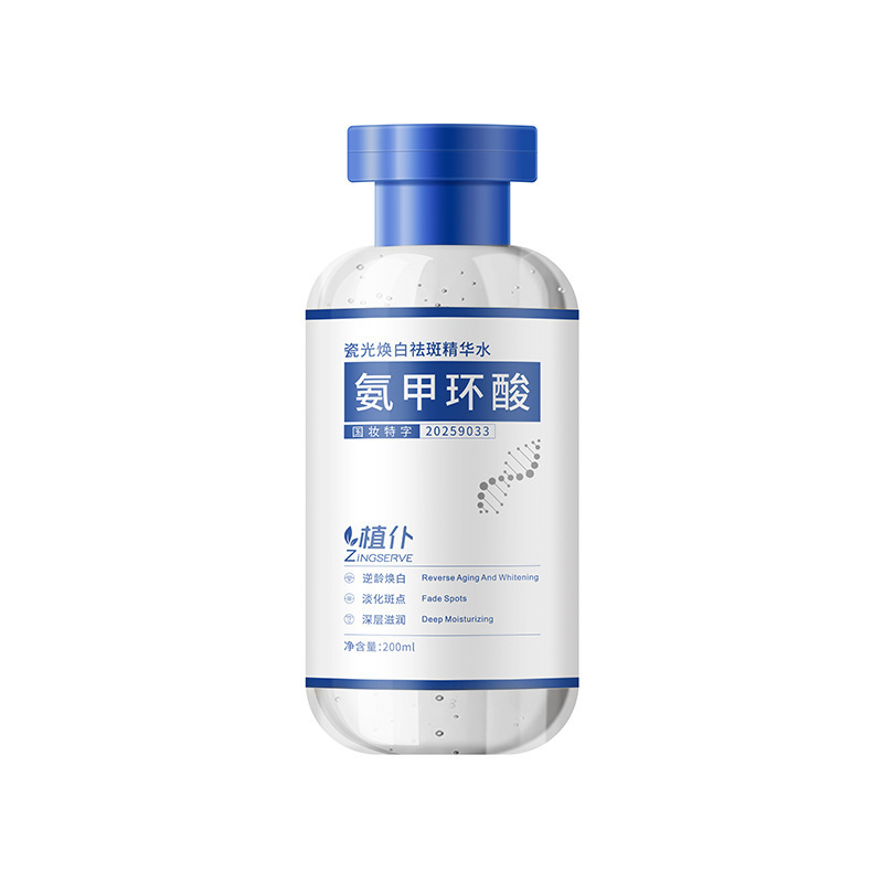植仆氨甲环酸精华水美白祛斑收缩毛孔保湿滋润湿敷水传明酸精华液|undefined