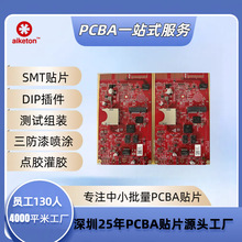 PCBA�NƬ���ܿ�����ư� �ؿ�ģ�M�c�z���z���ܜyԇ�M�b����smt�N