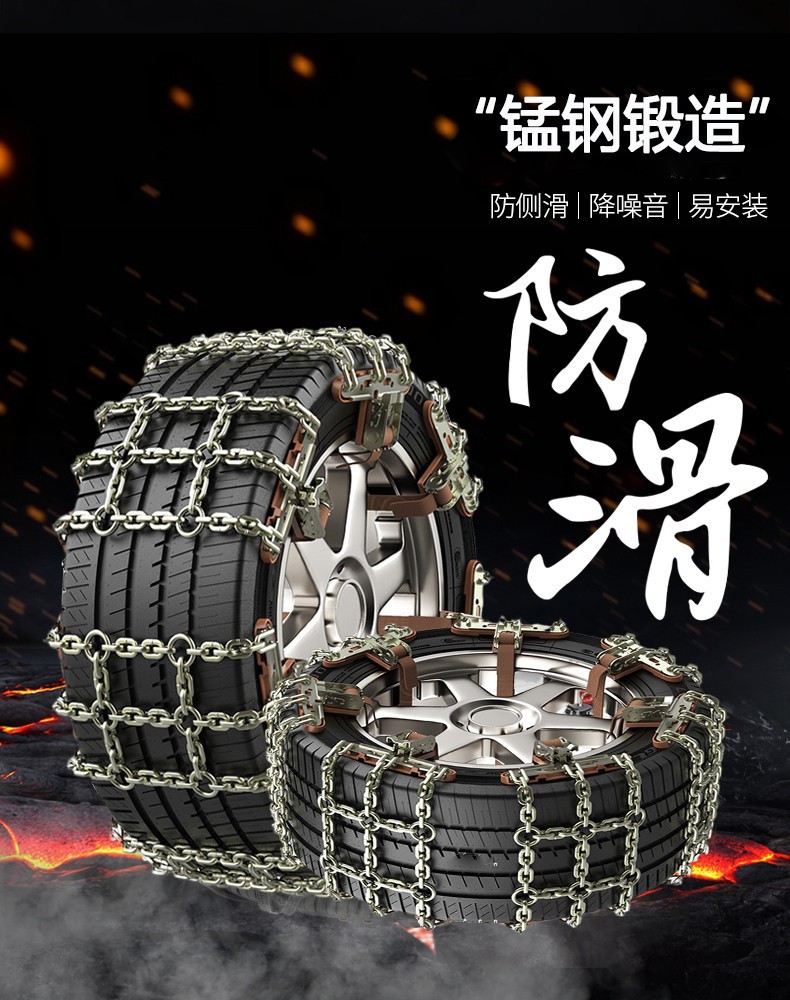Car Tire Anti-Skid Chains Snow Emergency Chains Off-Road Vehicle Sedan Suv Universal Ice-Breaking Chains Metal Chains