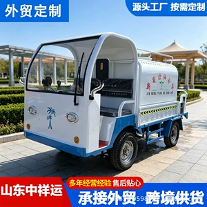 Small four-wheel spraying vehicle for construction site road high-pressure washing, new energy mist cannon dust-reducing sprinkler vehicle for road cleaning