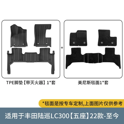 Ayaqaltılar (Kovriklər): Lc300 Floor Mats Tpe - 22-toyota-land-cruiser-lc300-five-seatswith-fire-extinguisher-double-layer-floor-mats-menis-carpet-surface