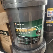 批发昆仑0 1 2 3号通用锂基润滑脂 15kg 原装正品昆仑一级代理商