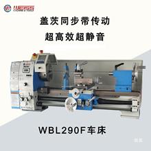 无刷高精度车床WBL290F金属高主轴刀架家用实验室多功能