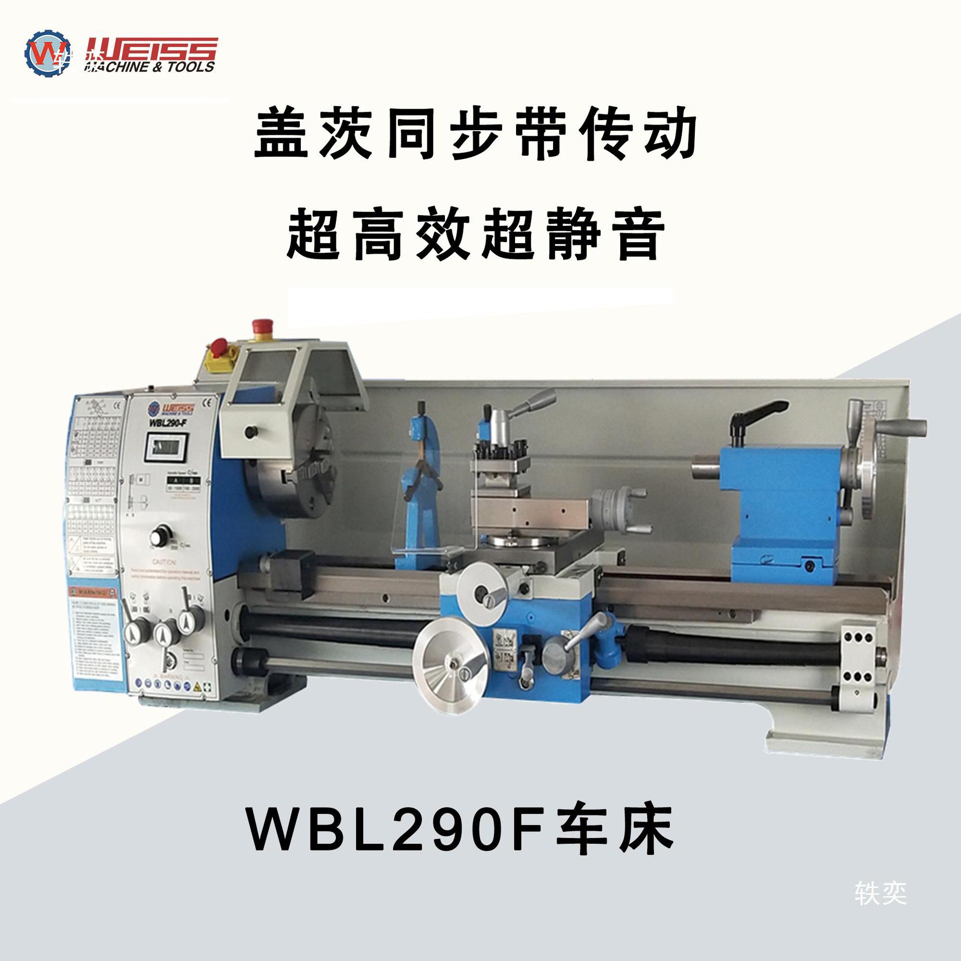 无刷高精度车床WBL290F金属高主轴刀架家用实验室多功能