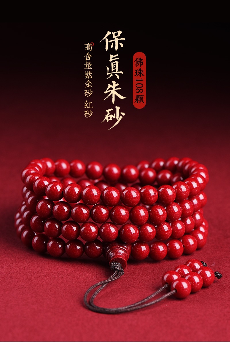 朱砂佛珠款1_01.jpg