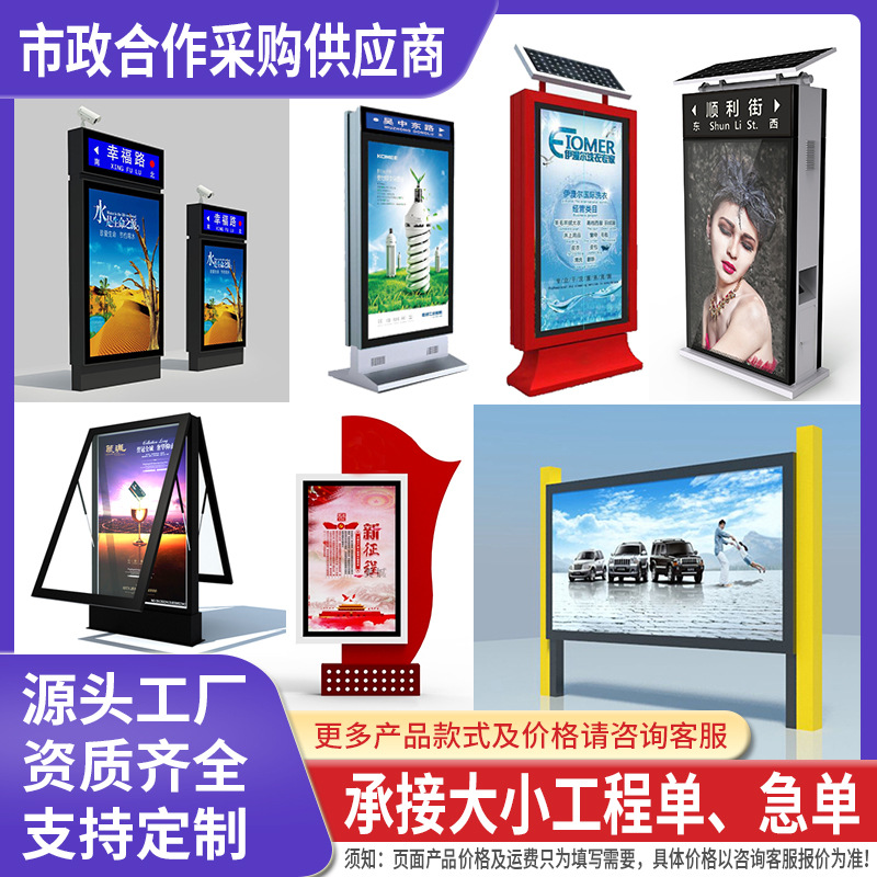 户外立式落地灯箱广告牌太阳能滚动灭蚊灯箱壁挂式红旗灯箱宣传栏