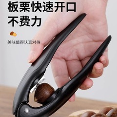 板栗开口器板栗夹剥壳器多功能塑料十字板栗开口器家用核桃夹坚果