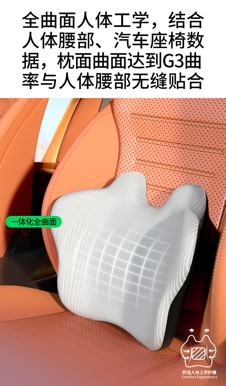 Car lumbar support cushion, ergonomic waist support cushion, memory foam car seat lumbar support, breathable support for long-term sitting, spine protection