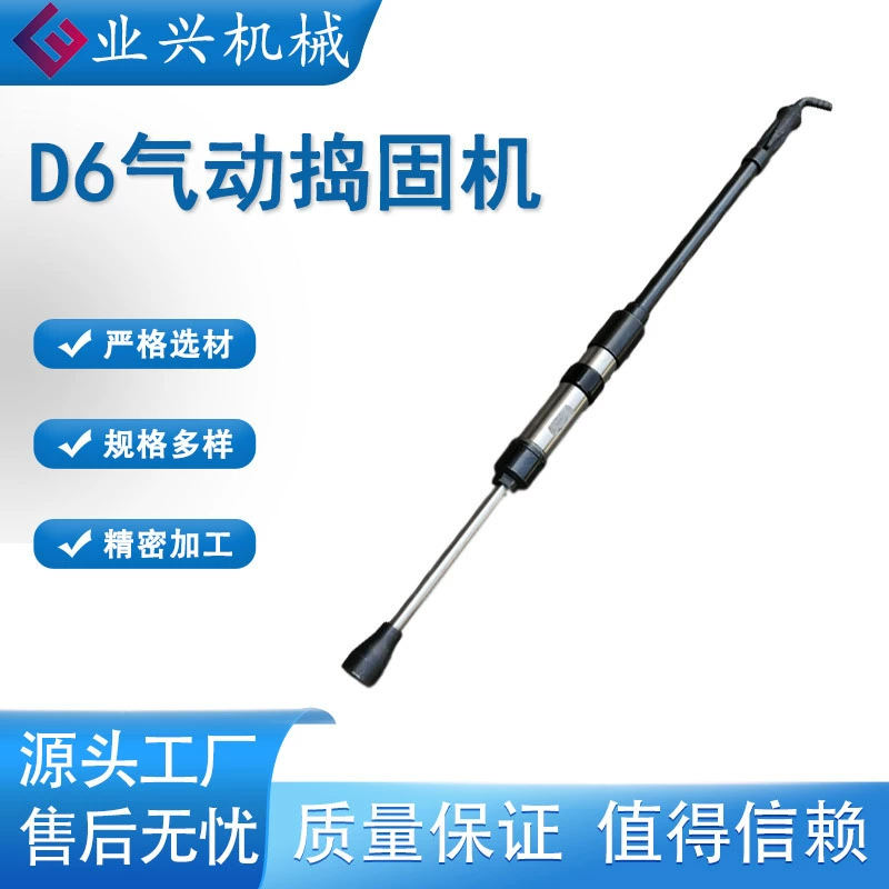 D6 Пневматический станок для литья литья инструмент ручной барабан пневматический станок для утрамбовки