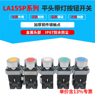 ����ƱIP67��ˮ�������oLA155P-BW3361 3462����ֹͣ�O���_�P22mm