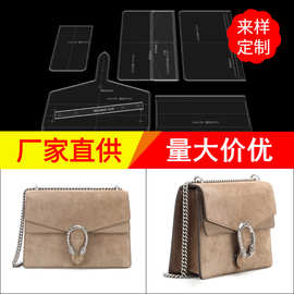 亚克力版型图纸格样型斜挎包单肩包diy手工皮具有机玻璃PS模板材