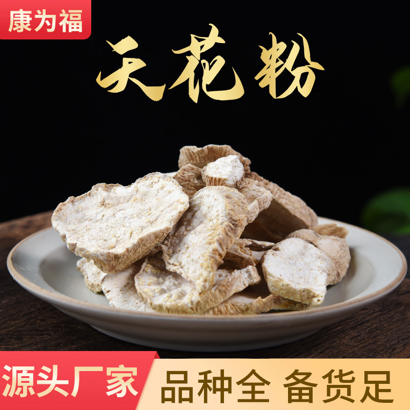 Trichosanthes Trichosanthes, Trichosanthes Trichosanthes Root, Trichosanthes Trichosanthes Root, Trichosanthes Trichosanthes Root, Chinese Medicinal Materials, Trichosanthes Trichosanthes Pollen Tablets, Large Quantity, Favorable Price