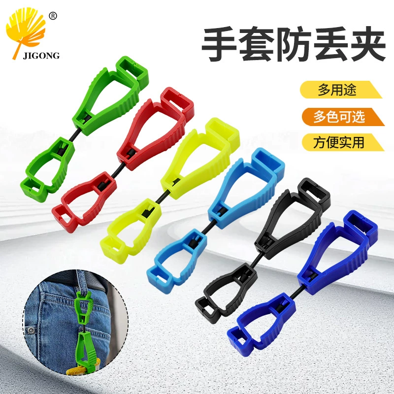 Защитная подвесная пряжка на открытом воздухе Пряжка с защитой от потерь Перчатки для охраны труда Пластиковый зажим Перекрестные блокирующие перчатки Зажим для защиты от потерь