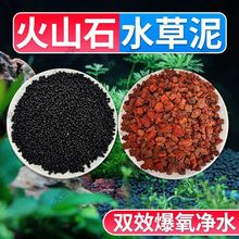 古法养鱼天然火山石水泥水培沙铺面石陶粒砂不浑水鱼缸底砂跨境