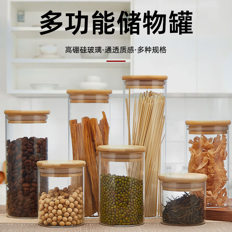 高硼硅玻璃茶叶储存罐竹木盖密封罐厨房调料罐家用透明食品储物罐