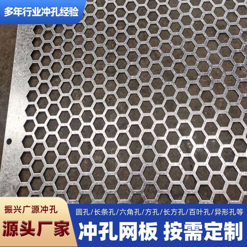 Galvanized perforated mesh hexagonal hole perforated panel decorative ceiling metal stamped mesh panel Wuhan perforation manufacturer Galvanized perforated mesh hexagonal hole perforated panel decorative ceiling metal stamped mesh panel Wuhan perforation manufacturer