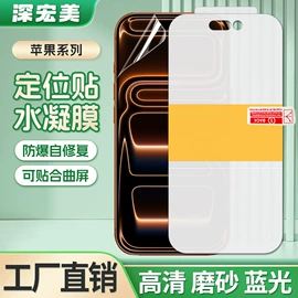 手机保护膜;平板保护膜;iPhone贴膜