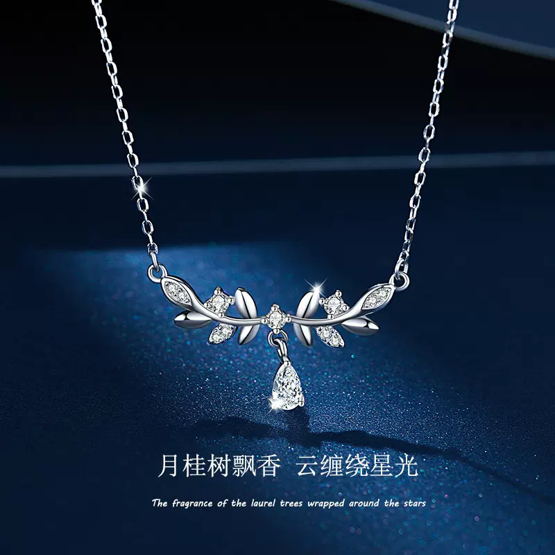 月桂花冠项链女小众轻奢苍兰诀同款女神橄榄枝叶锁骨链水滴颈链