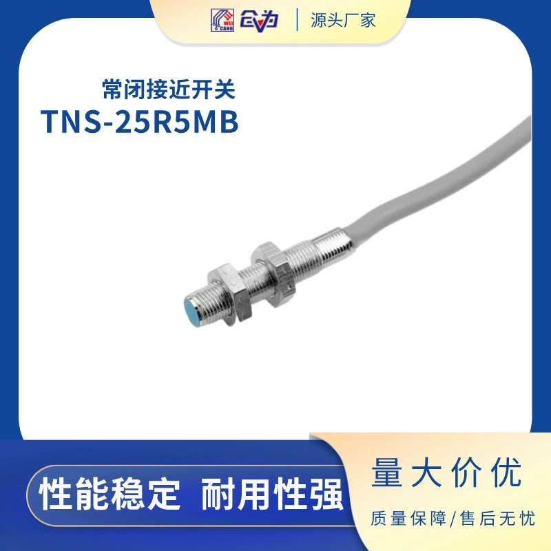 Сухая пружина нормально закрытая близость переключатель с медным никелем летающий автомобиль редька быстро бегает автомобиль приближаясь к переключателю TNS-25R5M