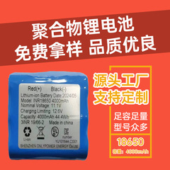 リチウム電池セット18650 -- 3s 2p-4000mah-11.1v-3c動力電池