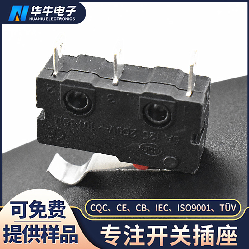 微动开关KW-10直脚鼠标微动开关3脚直插带柄弯柄行程开关点动开关