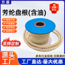 芳纶盘根含油石油化工用芳纶混编盘根阀门密封填料芳纶纤维盘根