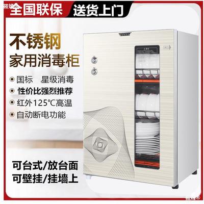 Good wife Dishes Disinfection cabinet household small-scale vertical Wall mounted Desktop Disinfection machine teacup high temperature disinfect Cupboard