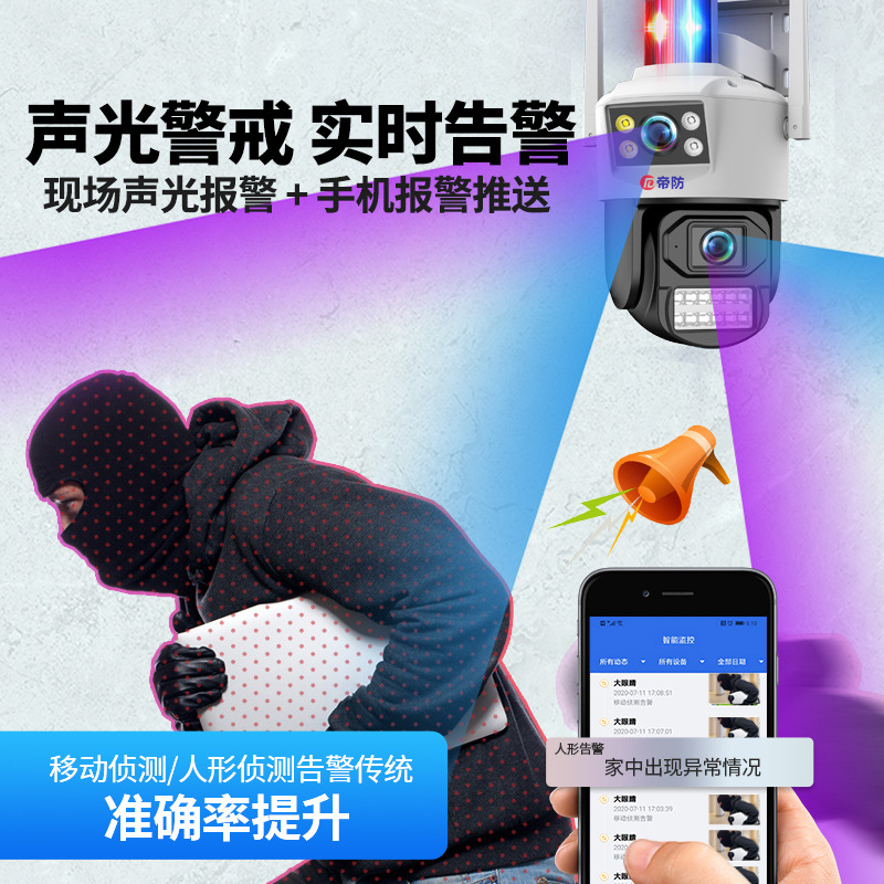 Monitor HD cámara de vigilancia del hogar visión nocturna HD pantalla dual cámara de red inalámbrica inteligente al aire libre