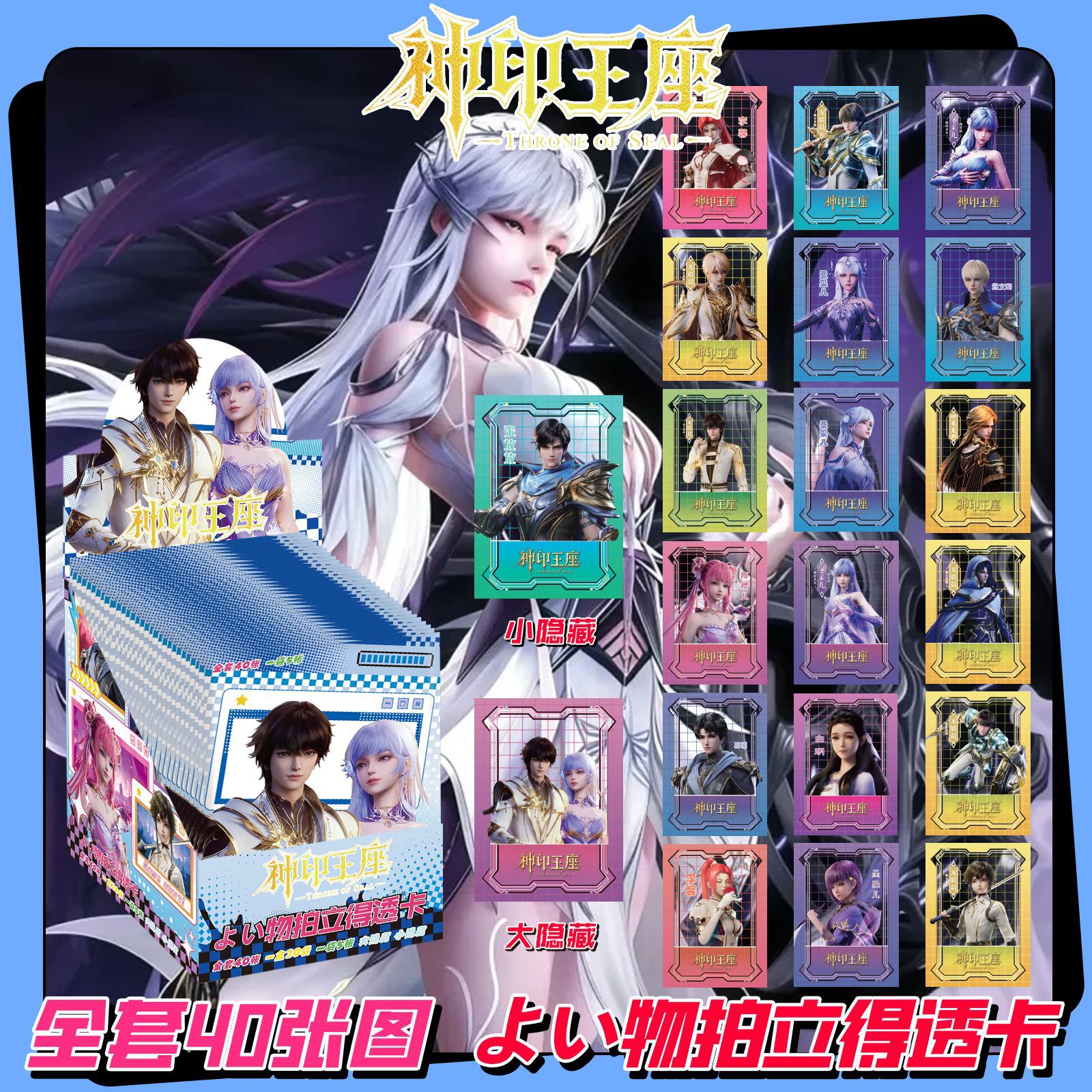 신성한 왕좌 폴라로이드 카드 블라인드 드로우