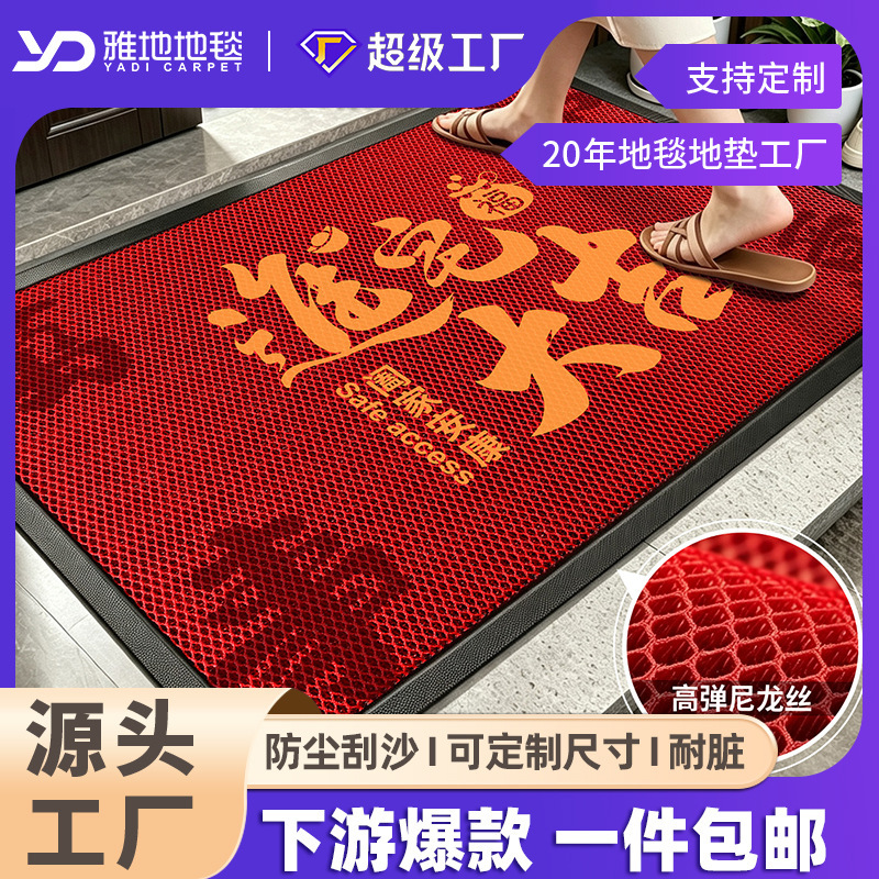 Housewarming celebration entrance doormat, nylon high-elasticity dirt-resistant floor mat, home use thickened non-slip foot mat carpet Housewarming celebration entrance doormat, nylon high-elasticity dirt-resistant floor mat, home use thickened non-slip foot mat carpet