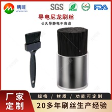 PP导电刷丝复合导电纤维毛丝