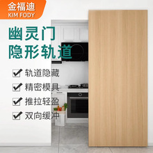 31mm幽灵门五金配件隐藏悬浮轨道通用极窄铝门/不锈钢门/木门导轨