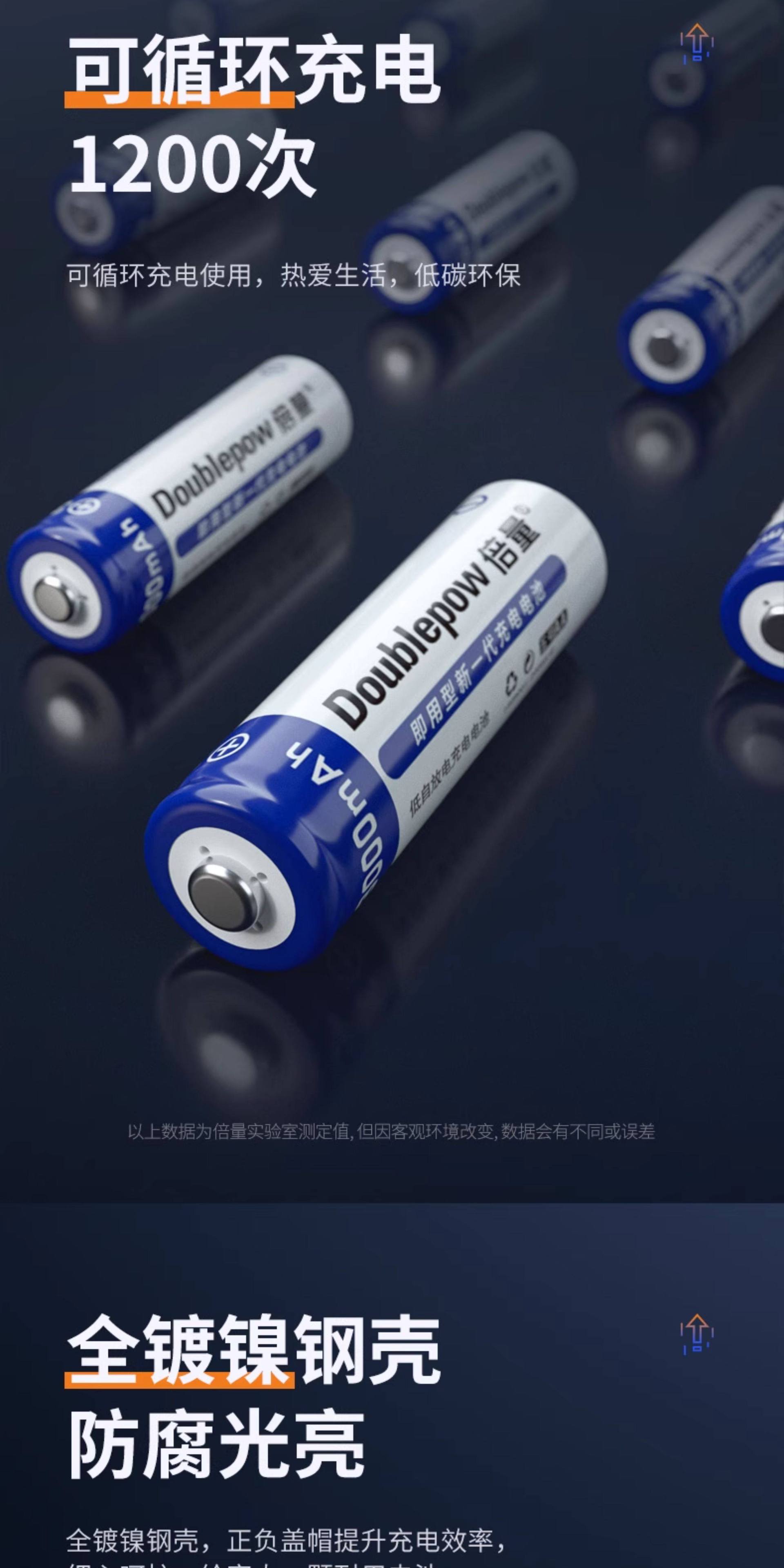 High-capacity AA rechargeable battery for KTV microphones, cameras, thermometers, AA and AAA rechargeable batteries, No. 7