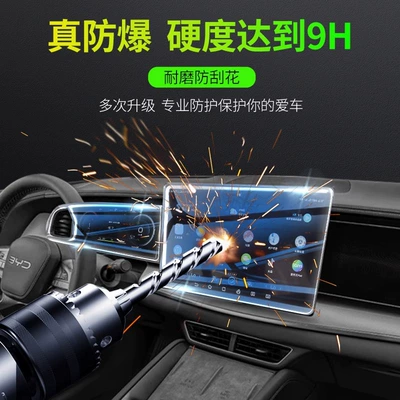 Car interior film: Central Control Film Interior Protective