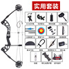 Bow and arrows, street adjustable equipment, new collection, archery, Amazon