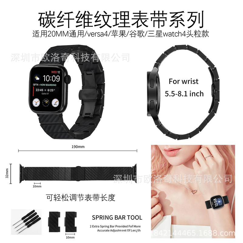 Suitable for Samsung Apple Google pixel Watch strap versa4 sports ultra-light waterproof carbon fiber wrist strap 20MM