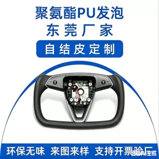 厂家定制PU自结皮方向盘 聚氨酯预埋发泡高密度汽车改装方向盘
