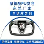pu高密度预埋自结皮方向盘