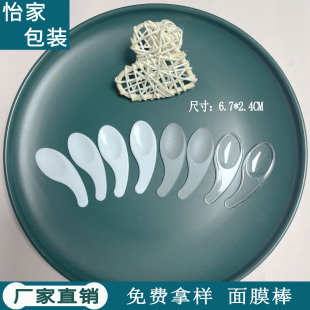 Big Head facial cream spoon eye mask spoon facial mask stick facial mask spoon skin care spoon cream spoon digging spoon scraper spoon cosmetic spoon