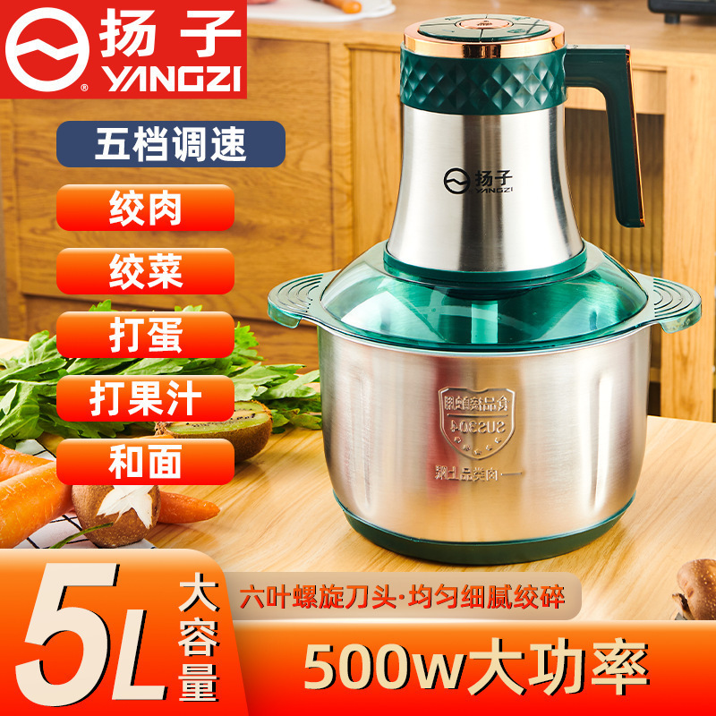 扬子绞肉机新款家用电动多功能自动和面搅拌机打碎肉蒜泥一体机|undefined
