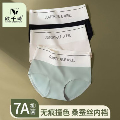 新型氷糸無痕7a下着女性抗菌底段無痕女性下着裸感通気速乾三角ズボン