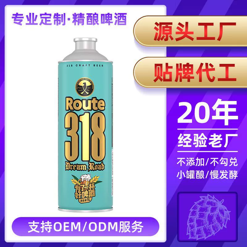 精酿啤酒 318蓝胖子啤酒超市夜店酒水风味独特低度酒德式小麦白啤