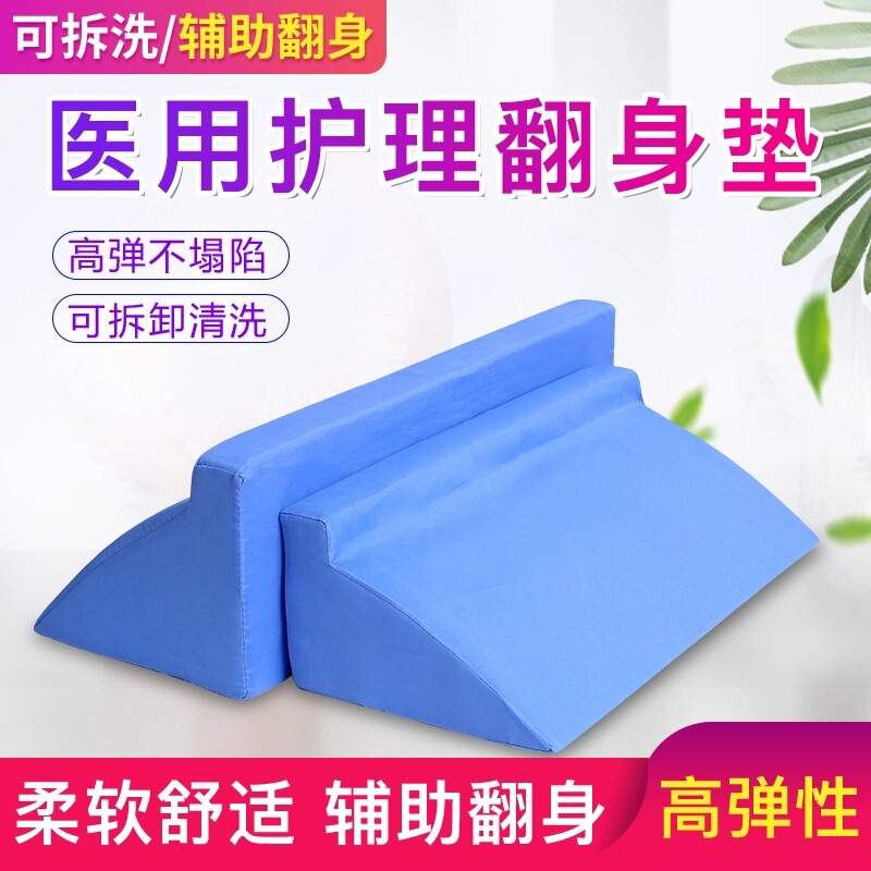 Sponge Cushion Bedridden Elderly Patient Turn-over Cushion R Triangle Cushion Care Triangle Pillow Home Turn-over Pillow Side R Backrest