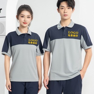 Quick-Drying Work Clothes Suit Men's Summer Short-Sleeved Thin Car Beauty Repair Workshop Employee Factory Clothes Customization