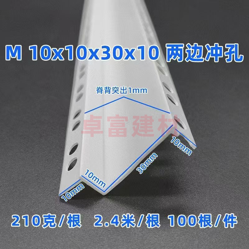 PVC双眼皮线条M W型阳角线条垭口海棠角护角线条天花吊顶工艺线条