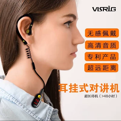 Visrig Mini Walkie-Talkie Micro Vehicle-mounted interphone