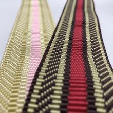 地毯暖脚垫包边条丙纶包边 4.5cm沙发床垫凉席夏季竹席包边条加厚