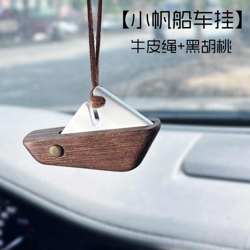 航海风木质帆船黑胡桃牛皮绳帆船车载挂件香薰|undefined